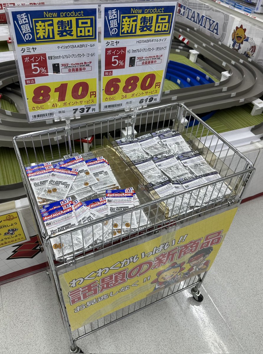 mini4wdmichi's tweet photo. 昨日、今週発売のミニ四駆新商品をコジマさんで購入してきました(^o^)/
アプリのクーポン使ってブルーロックグッズとミニ四駆購入すると貰えるポイントもしっかり頂きました😊✨
#タミヤ
#ミニ四駆
#ミニ四駆新商品
#コジマでミニ四駆
#ブルーロック https://t.co/7W8K2jMMR5