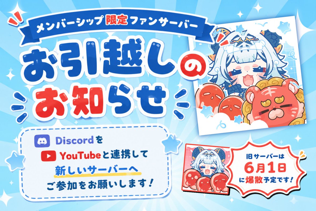 寅田ぱんだ🔞🐼🥩5/29(お肉の日)4周年 tweet media