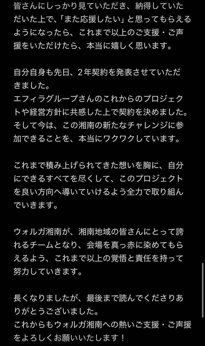 tomohiro6241's tweet photo. ウォルガ湘南について自分の考えを書かせていただきました。
中途半端には書けないと思ったので長くなりました🙏
引き続き、ご支援・ご声援の程よろしくお願いいたします！
#湘南ユナイテッドBC
#ウォルガ湘南 https://t.co/o6ploaIyW2