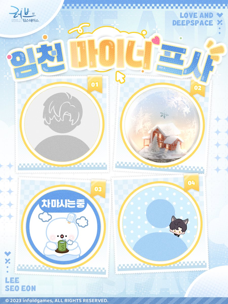 러브앤딥스페이스 tweet media