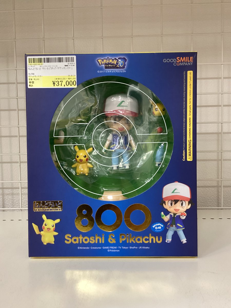 高額‼️【ポケットモンスター】サトシ&ピカチュウのねんどろいどが入荷