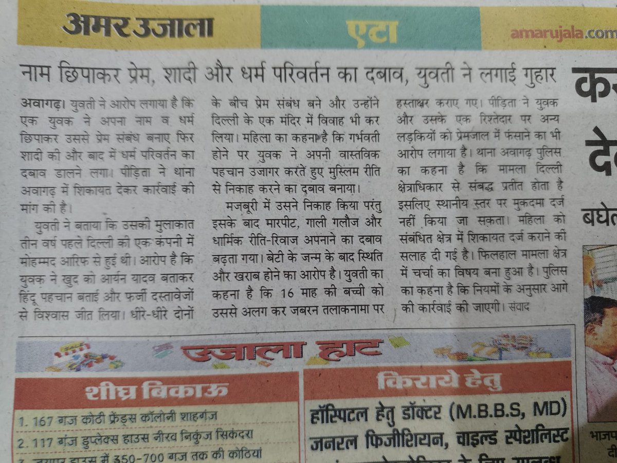 Hindu Ekta Samuh tweet media