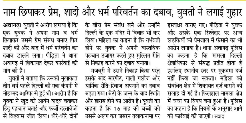 Hindu Ekta Samuh tweet media