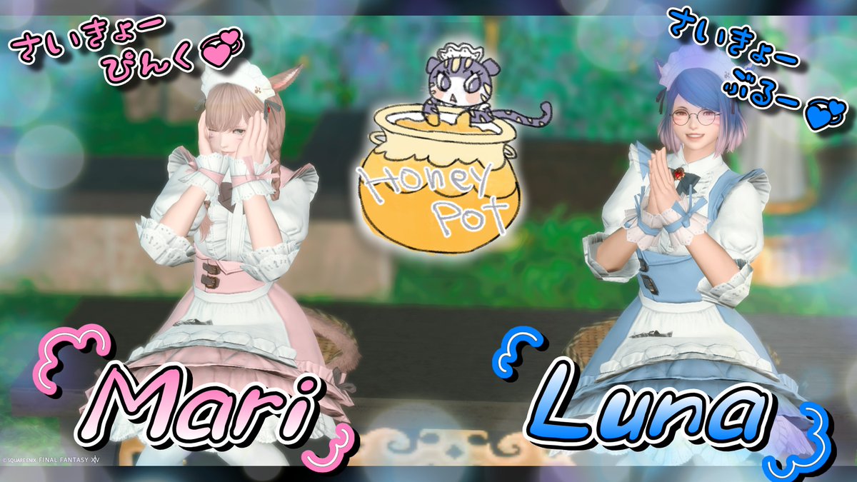 mariabi2_ff14's tweet photo. 今日はコラボのハニあび！

#まりあび四コマ 第88話が届いたよ！

コラボ四コマ第2弾！
ネコちゃんメイドも沢山増えてるっ！
みんなカワイイねっ·͜·ᰔ

ララフェルの扱い雑で草www

きりりん

#82pot #まりあび https://t.co/fvgUbaFwQH