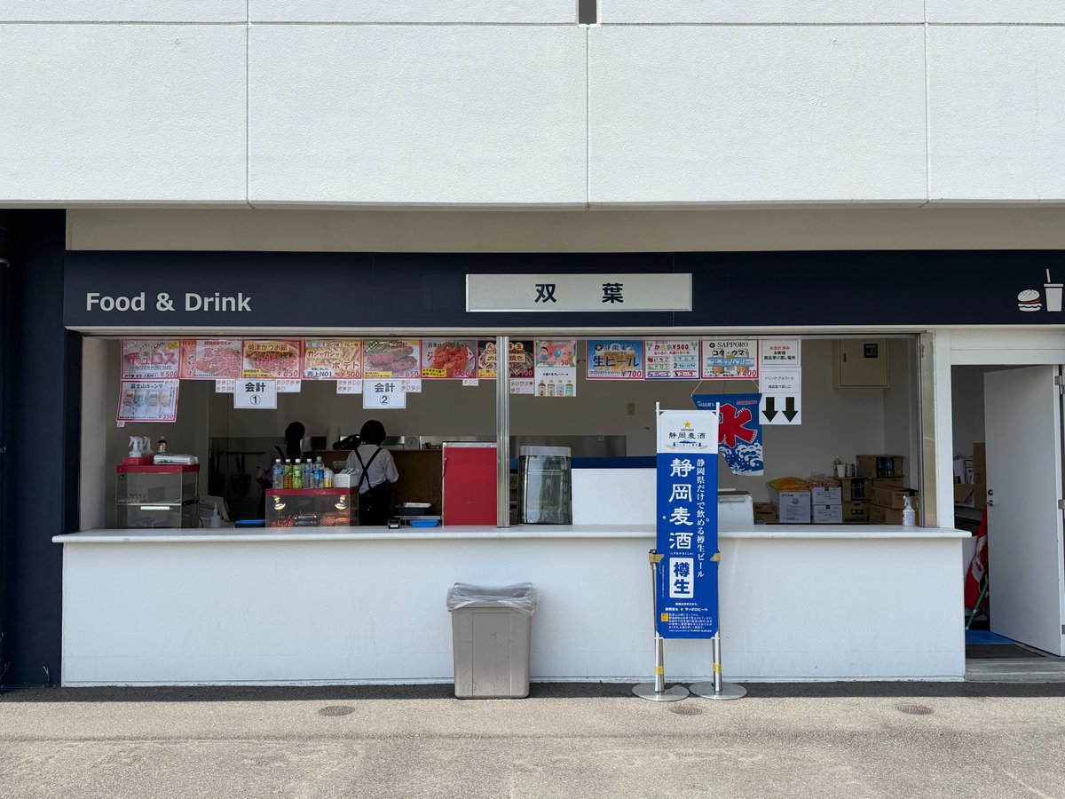 Jubilo_academy's tweet photo. ／
さらに！！本日の試合は飲食売店も出店中🍚
＼

第１ゲートでは、いづみ食品、第8ゲート付近では、双葉とORACCHIが出店中✨

お食事を楽しみながら試合観戦はいかがですか？

#高円宮U18
#ジュビロ磐田アカデミー https://t.co/psQgcf10g4