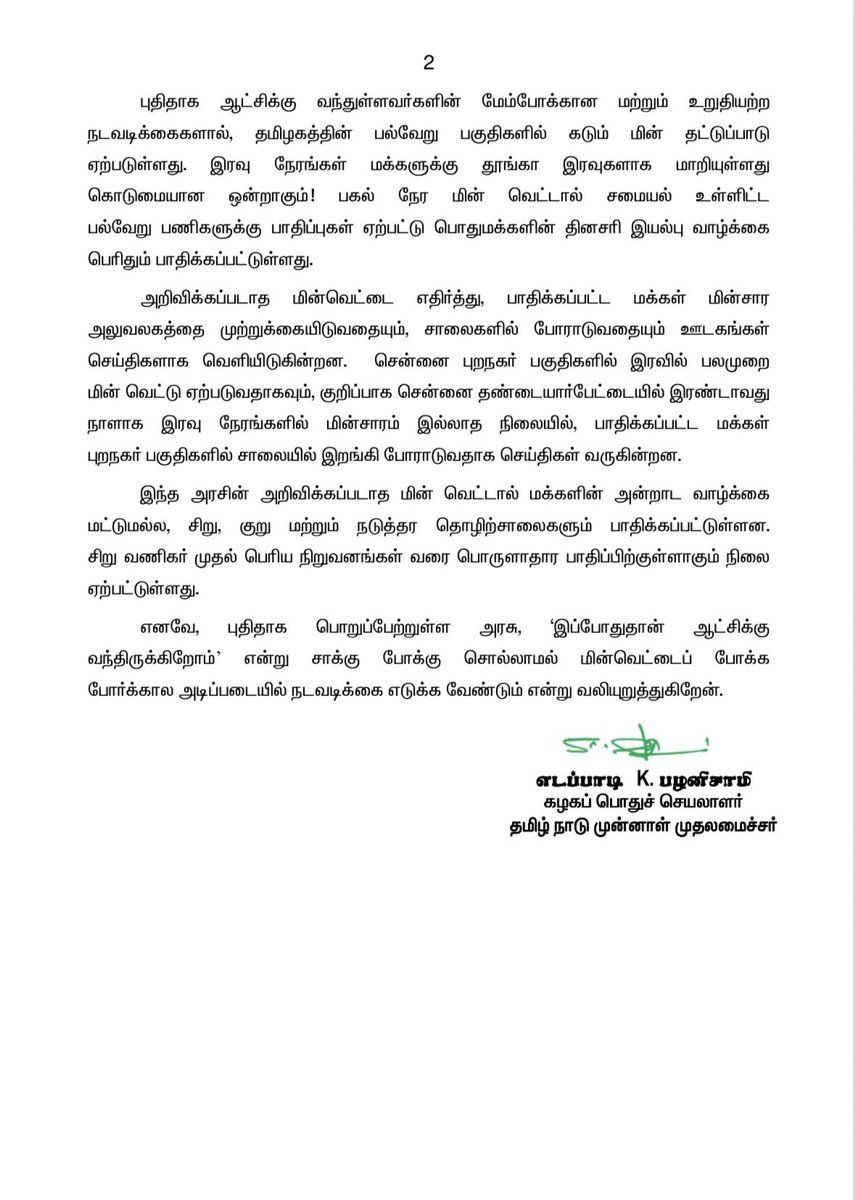 AIADMK tweet media