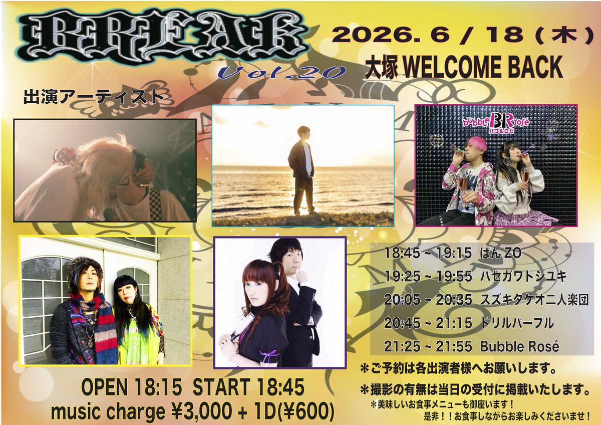 ご縁があって今回初めて 出演させていただきます！✨ 噂では出演者が皆
