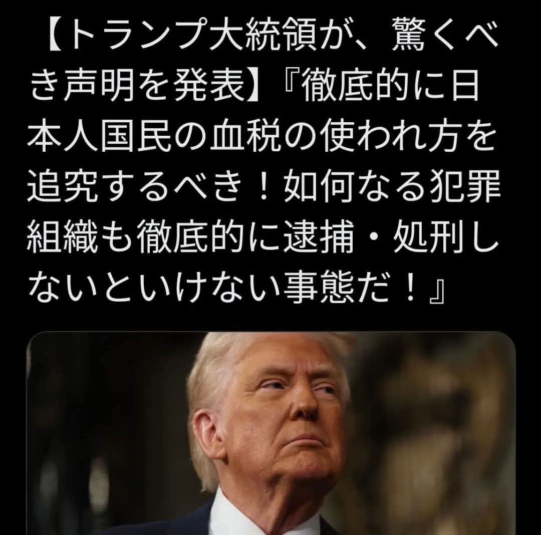 トランプ Stand For Trump tweet media