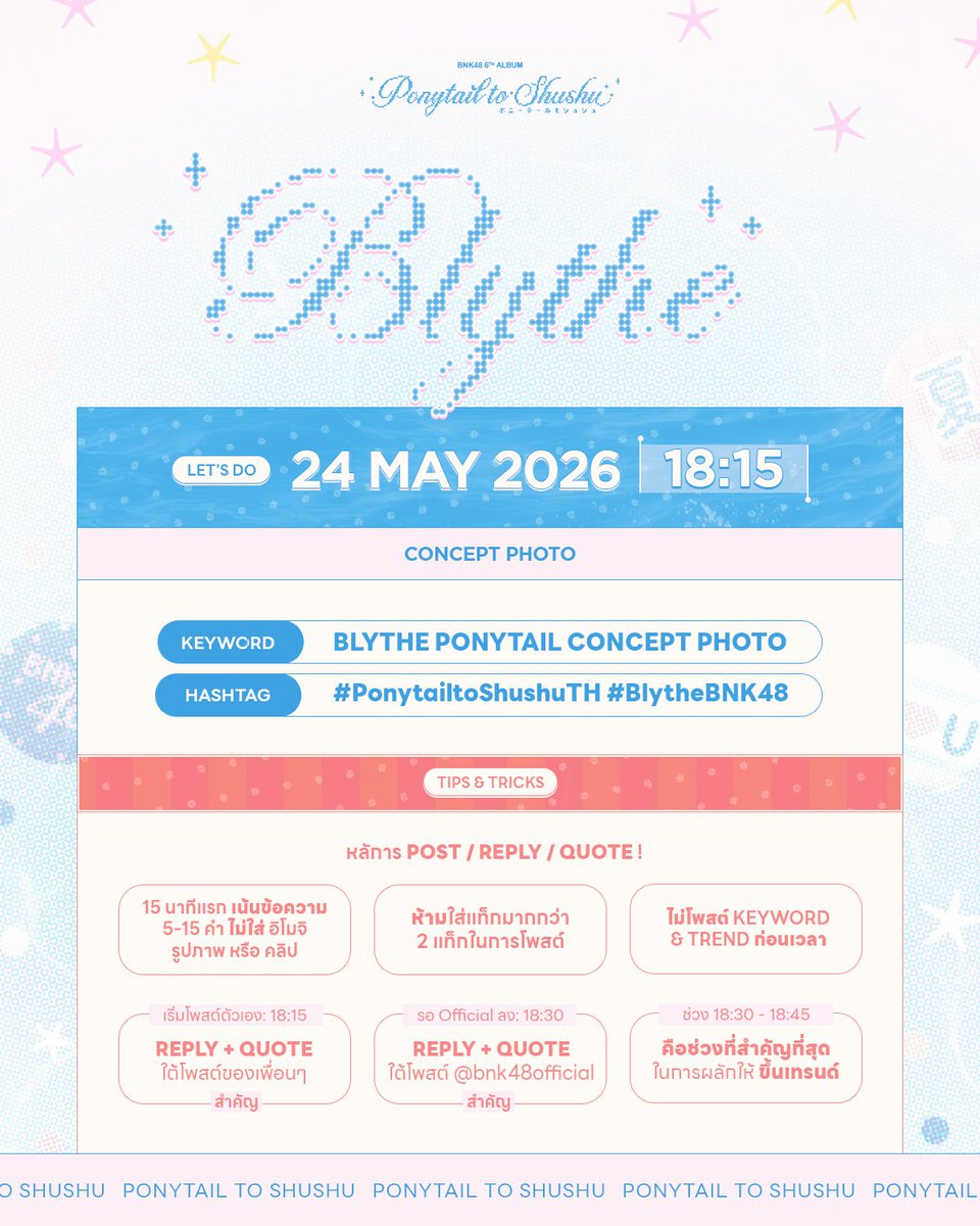 Blythe BNK48 Thailand Fanclub tweet media