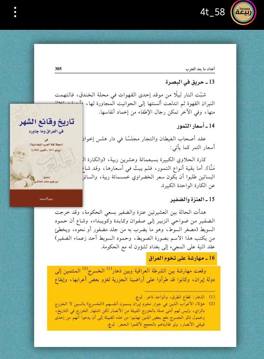 ⚔️فليح⚔️ tweet media