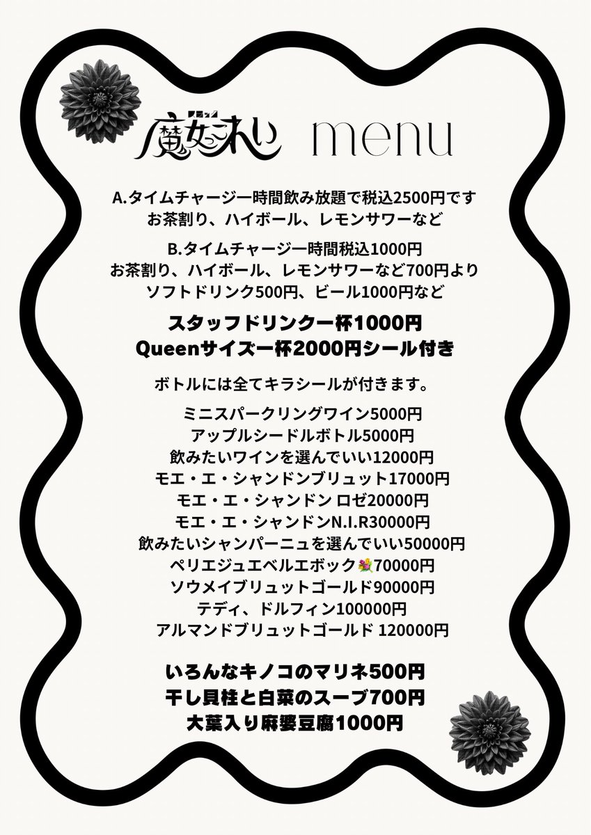 barmajyo's tweet photo. 【ラスト❗️】月曜クリシュナ最終回。5月24日(月曜)夜19時〜翌朝5時 最終回の明日は時間を少し早めて19時オープン！かもんさんの中華料理に美味しいお酒で乾杯しましょ。こはねさんがクリシュナに入るのも、この日が最後。今までお世話になった方、初めましての方も遊びに来てくださると励みになります https://t.co/66dOwymATA