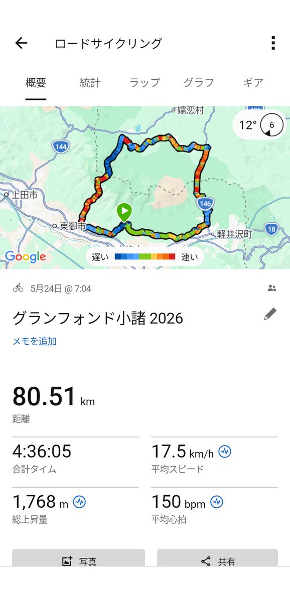 うしを【信濃路のんポタ部】 tweet media