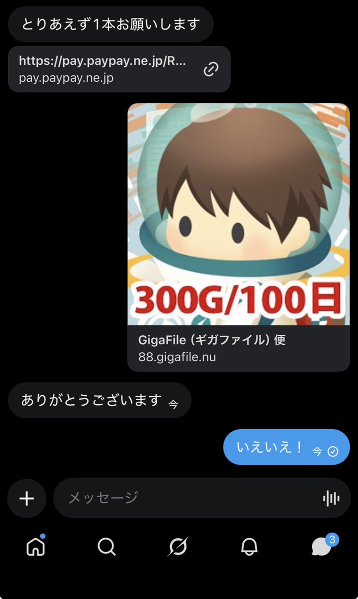 るるるる😼 tweet media