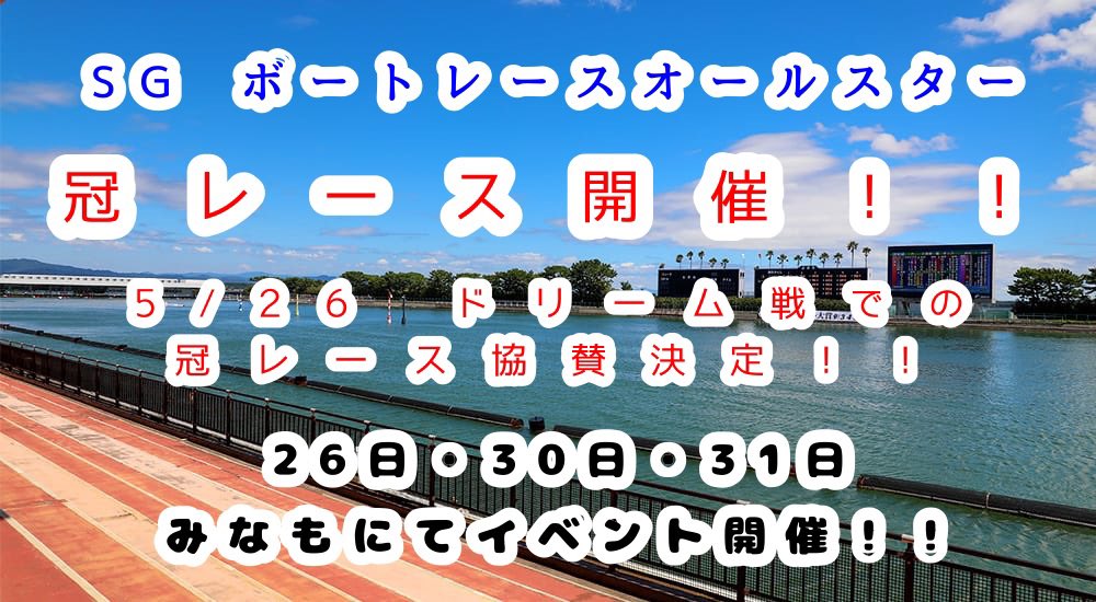 ボートレースCafeみなも tweet media
