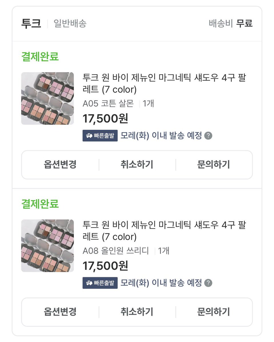 ꒰໓웨림이໕꒱ tweet media