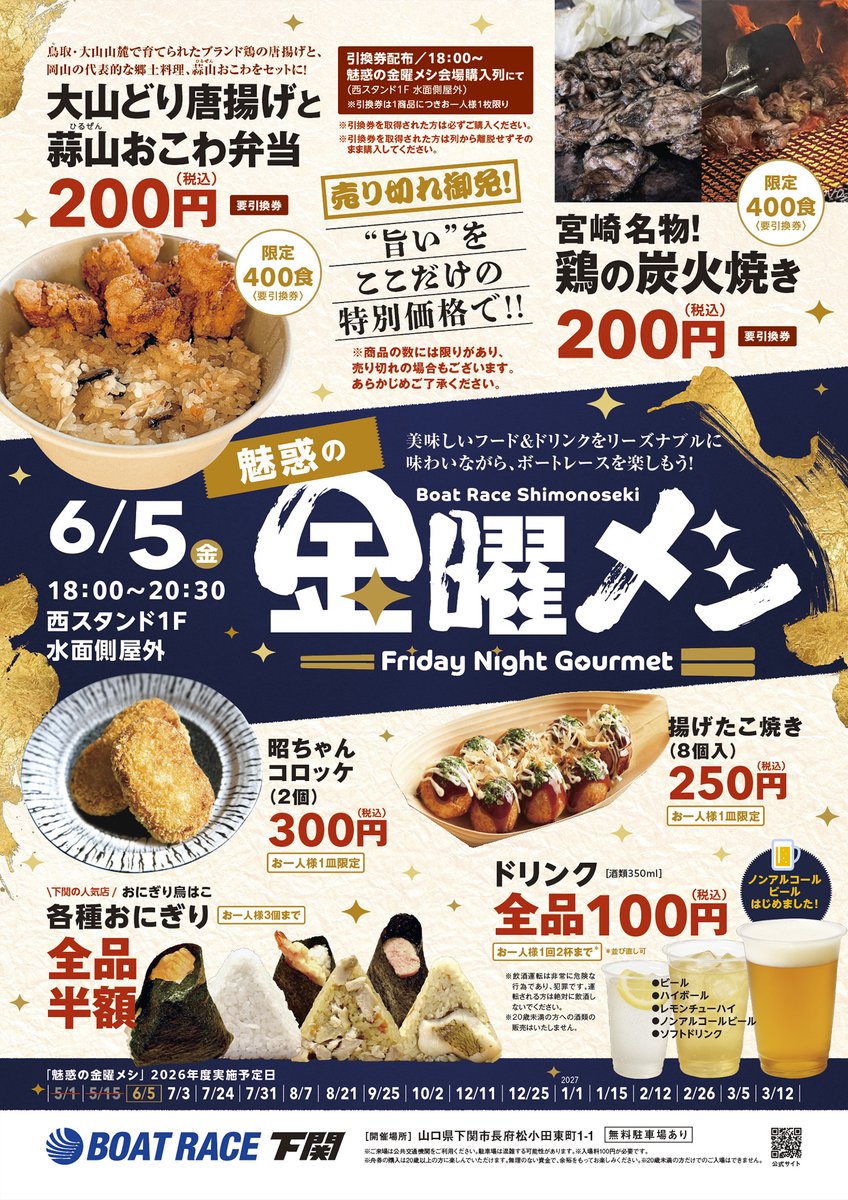 6/1～5イベント情報】 ・ガラポン抽選会✨（6/4,5） ・ラッキーカード