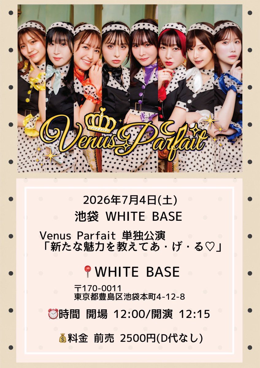 Venus Parfait【公式】 tweet media