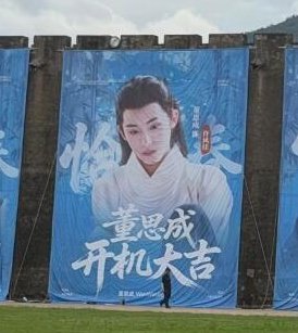 soonyunqi's tweet photo. Compared to a human size, the banner is HUGE huge https://t.co/a0mU68OfNG