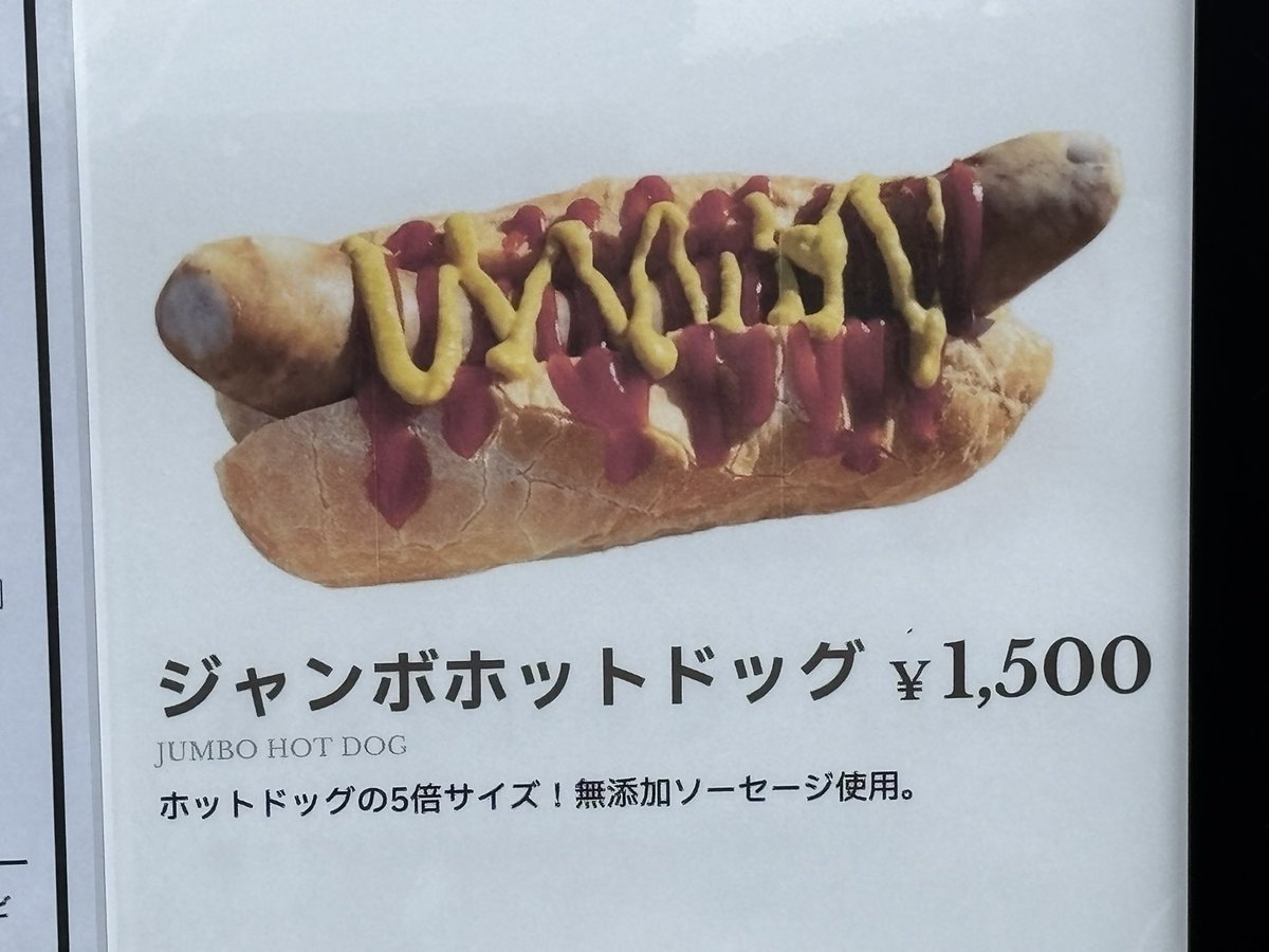 mimijima's tweet photo. 普通サイズのホットドッグは売り切れ！
ジャンボはまだ5~6個あるらしい https://t.co/MUST1esVW1