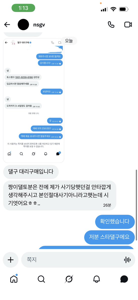 신용사기박제계 tweet media