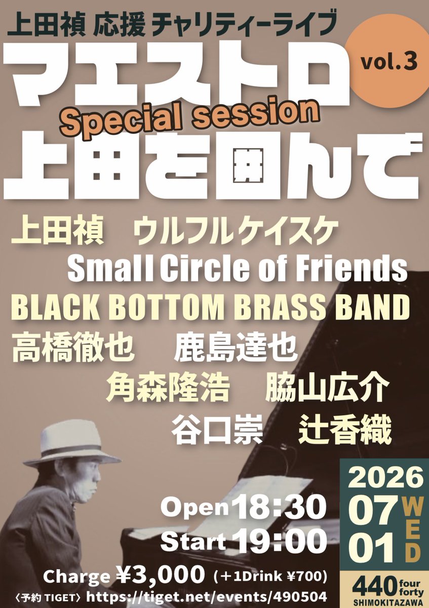 fenderjb78's tweet photo. 昨日は有志が集まって、7/1 (水)上田禎応援ライブの作戦会議でした。
いつもハッピーなヤッシー、香織ちゃん、、そして写って無いけど、SCOFの里起君と、谷口崇君も。
みんなで色々考えて、、とてもいい日になる予感しか無いです！

ご予約受付中！
是非お越しくださいね。
https://t.co/vIHKmMa2Jb https://t.co/hzhu4rdyUu