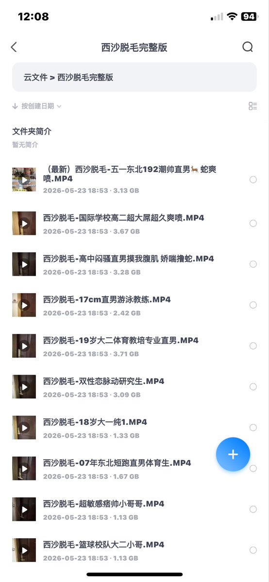 xiaohang__'s tweet photo. 西沙脱毛10部  🥬价出 #西沙脱毛 https://t.co/SsI30k8TQl