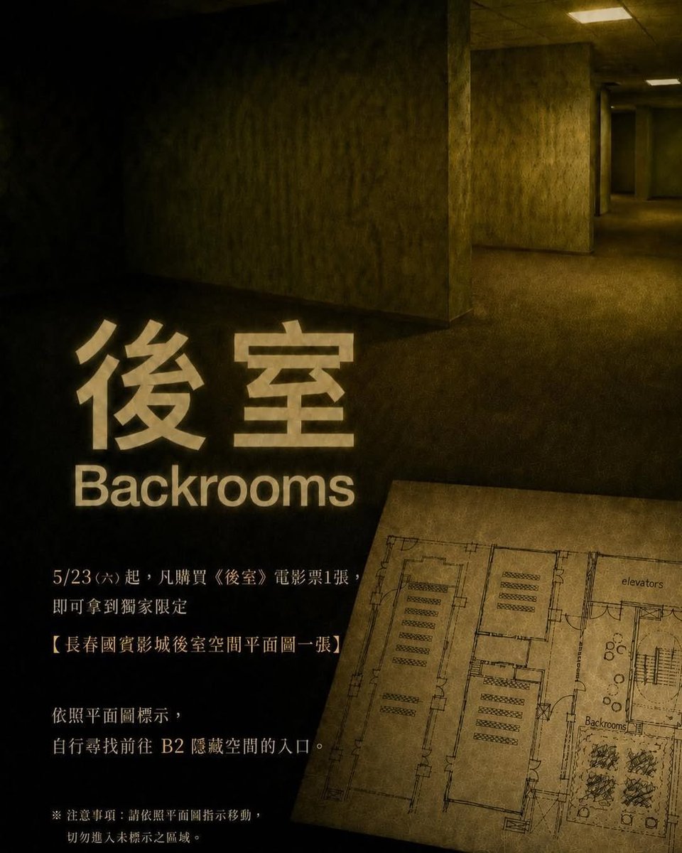 Backrooms Movie Updates tweet media