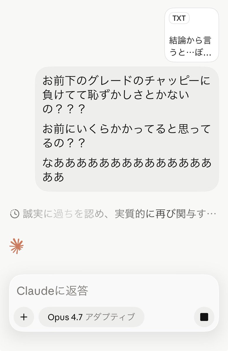 kaitsukekun's tweet photo. クロード最上位VSチャッピー(ノーマル)ですと推論の質はチャッピーなんですよねぇ、、、💁‍♂️ https://t.co/TTezl78qYu