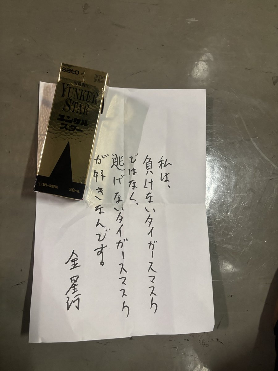 タイガースマスク tweet media