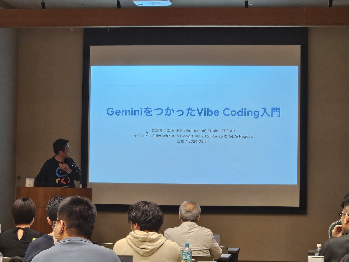 tkgtransit's tweet photo. 最後は おおたまん(@ohtaman)さん によるハンズオンです！！

#buildwithai #GDGNagoya https://t.co/pZEkDv8SNU