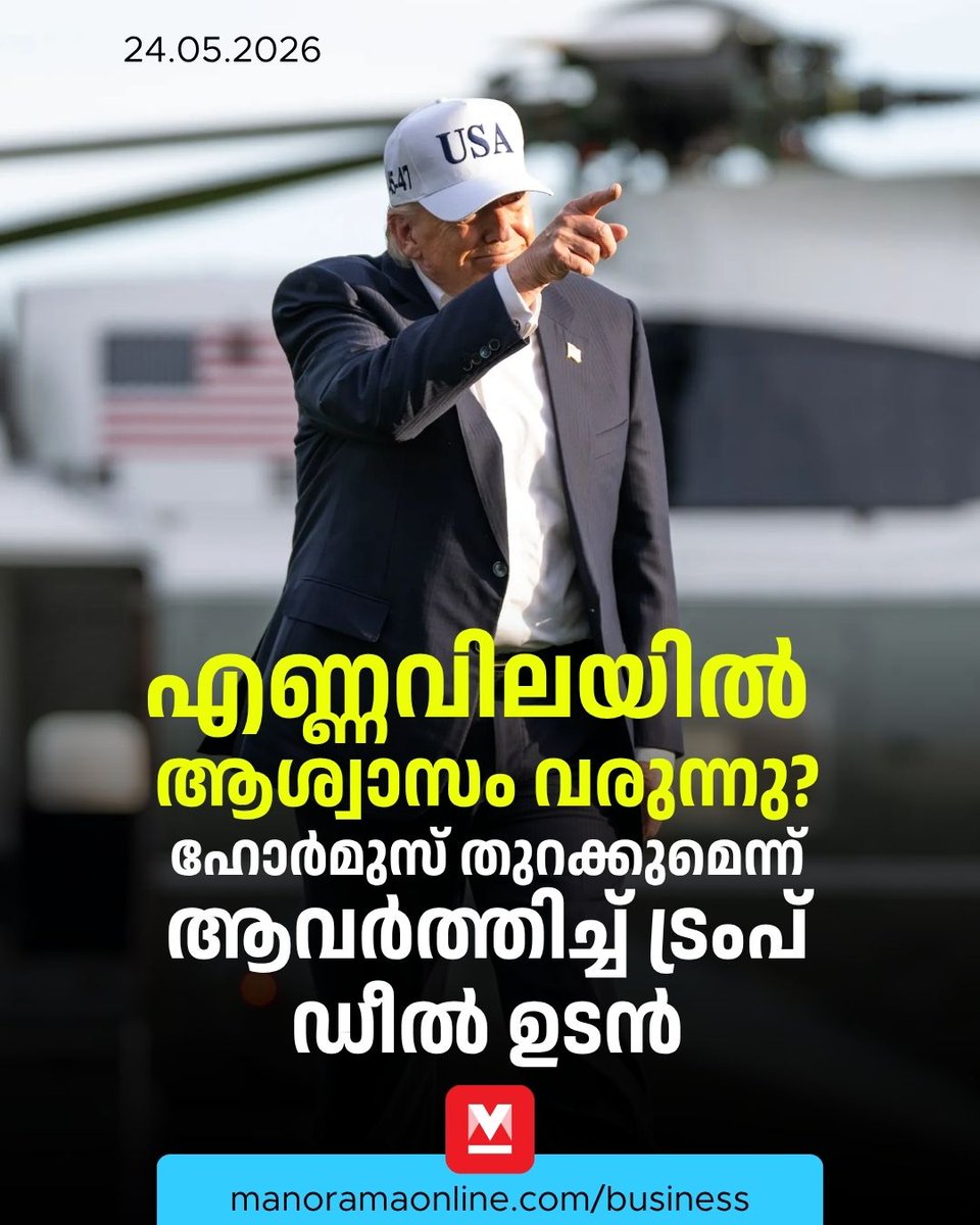 Manorama Online tweet media
