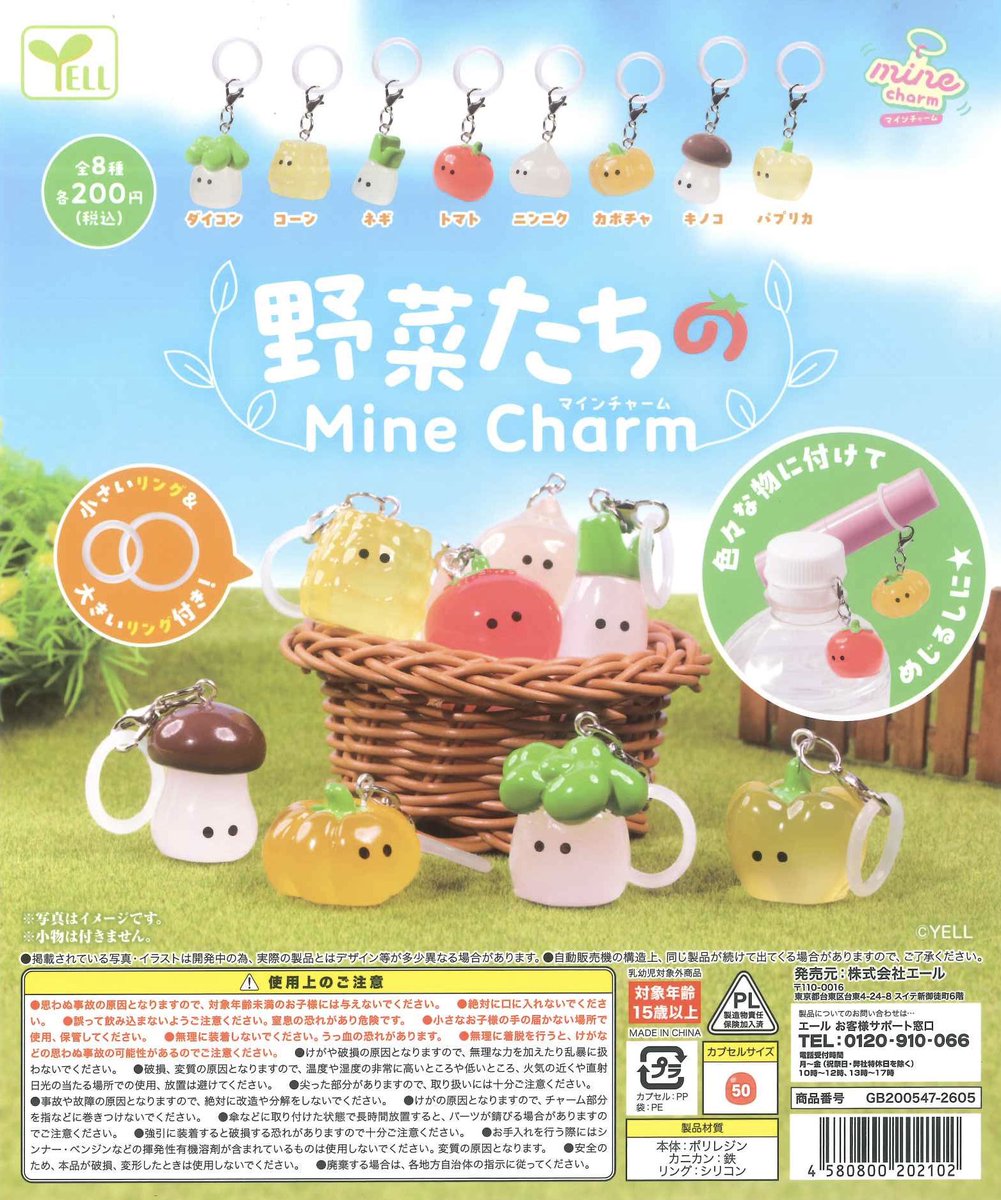 🍓完売商品🍓 【野菜たちのmineチャーム】 完売いたしました！ 次回