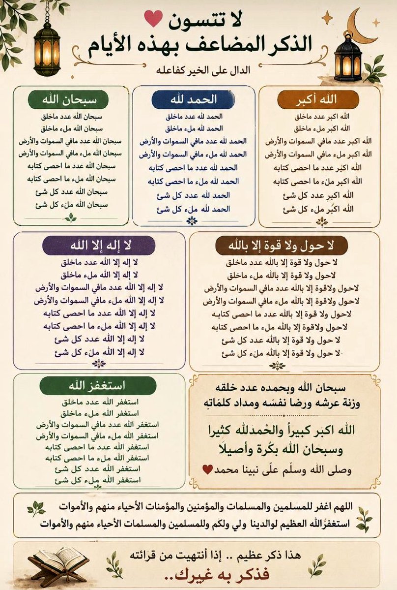 د. عبير المغذوي tweet media