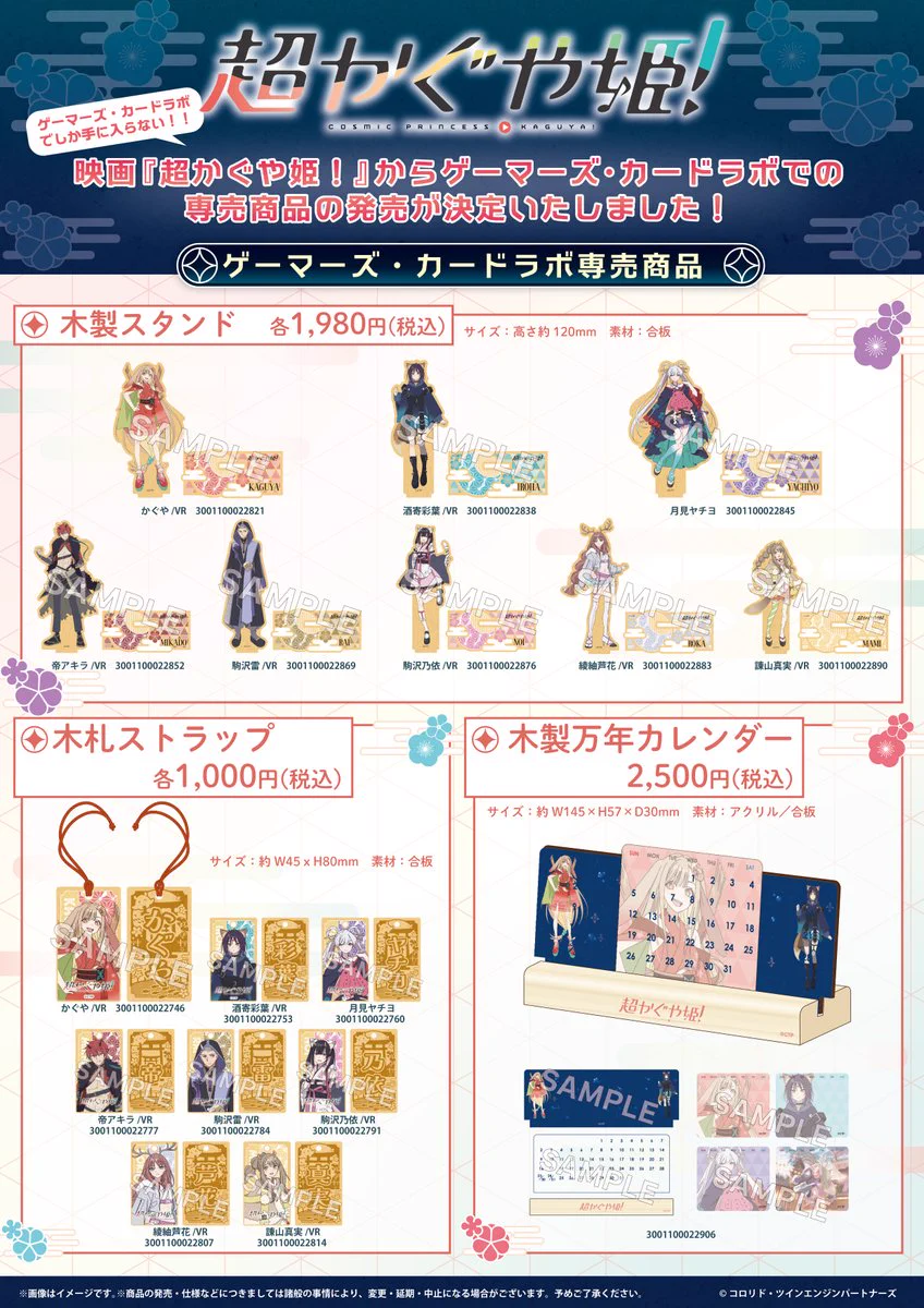原宿ゲーマーズ@可可＆メイ＆冬毬の看板娘トリオ！ on X: 