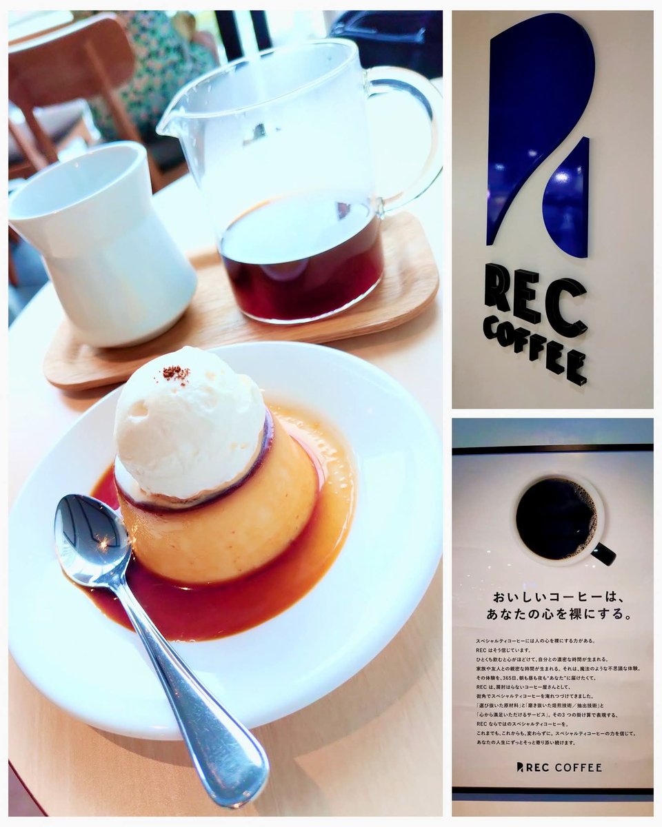 CafeSamurai's tweet photo. 福岡に行ったら寄りがちなCAFE
『レックコーヒー』
今回も途中で来れたので、
クラシックプリンと、
エチオピアの珈琲をいただく☆
至福のカフェタイム♪(^o^)
#レックコーヒー 
#RECcoffee 
#クラシック #プリン 
#福岡 #コーヒー #エチオピア 
#香り豊かな #贅沢な #ヒトトキ 
#ごちそうさまでした https://t.co/1thnnmGYmC