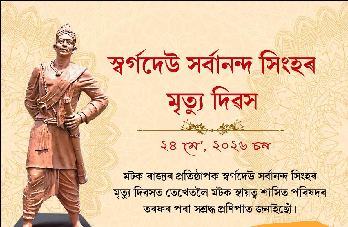 CMDavidChetia's tweet photo. #matakautonomouscouncil #dibrugarhassam #assam #india https://t.co/FsZ6XUqOaN