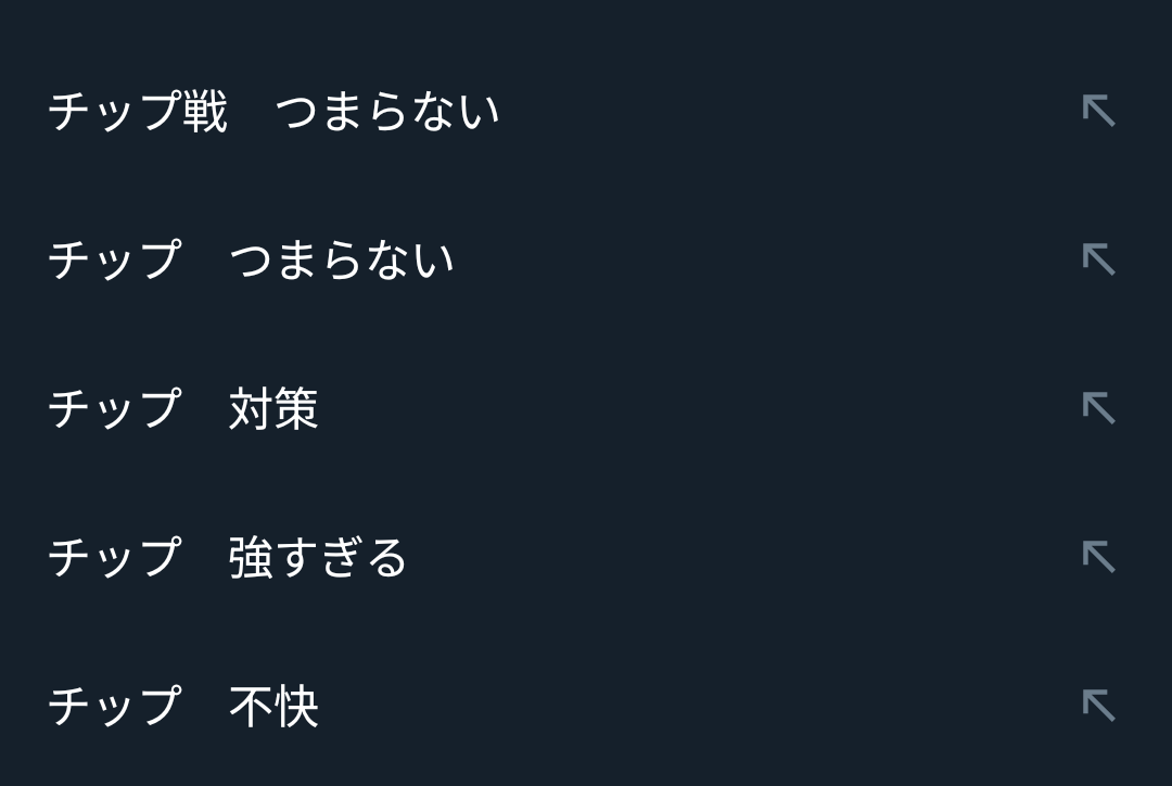 analMovement's tweet photo. チップ戦終わったあと大体これ https://t.co/fQkX3tHoan