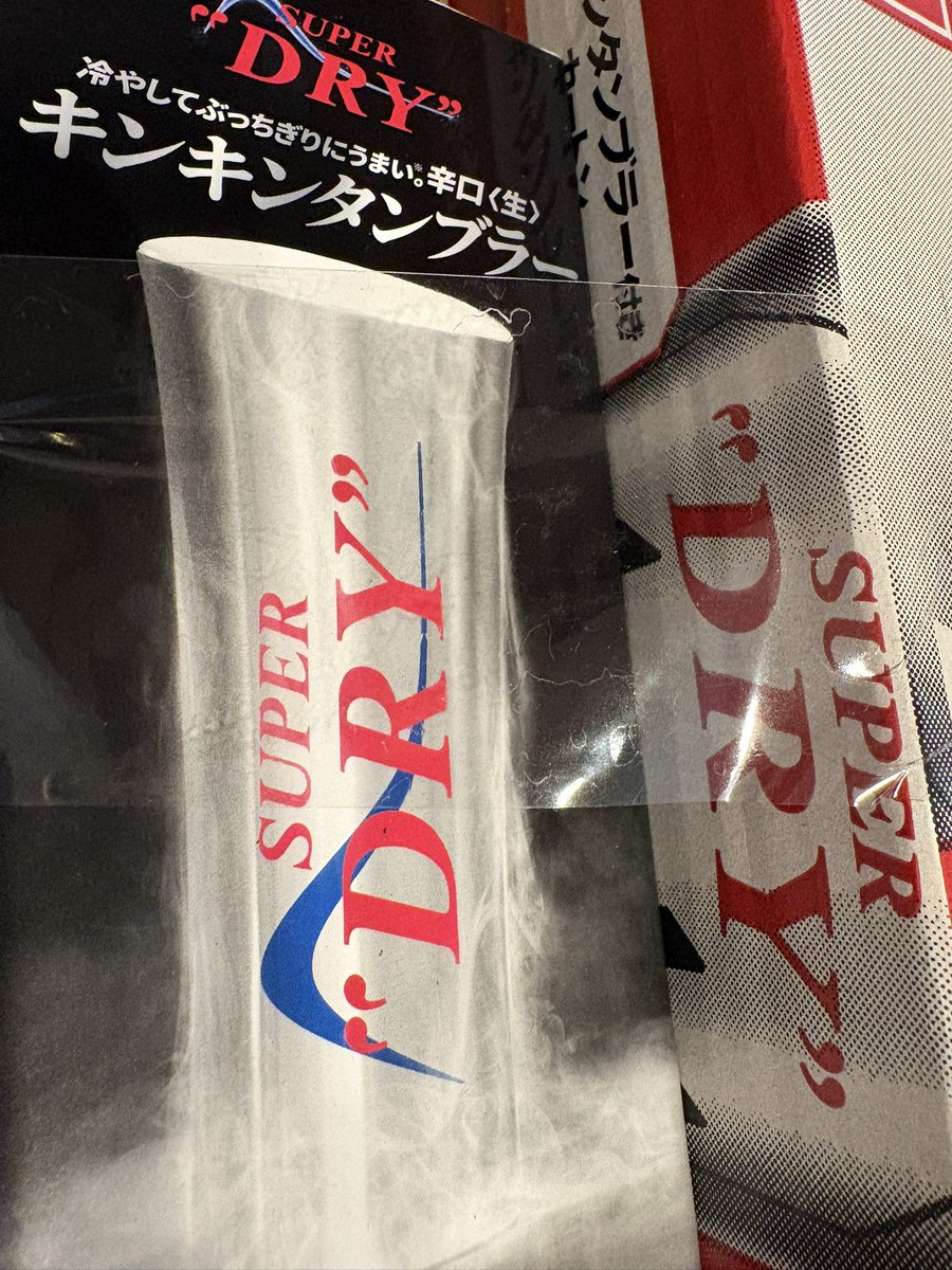 MakoooruL's tweet photo. こういうタンブラー欲しいと思ってたのと、どうせビール買うし24缶のボックスを購入！🍺 https://t.co/76jUlYhBL4