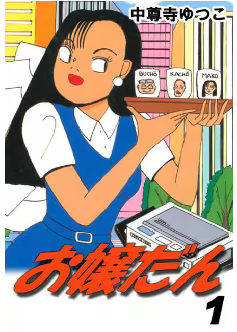 懐かしい昭和時代（女性） tweet media