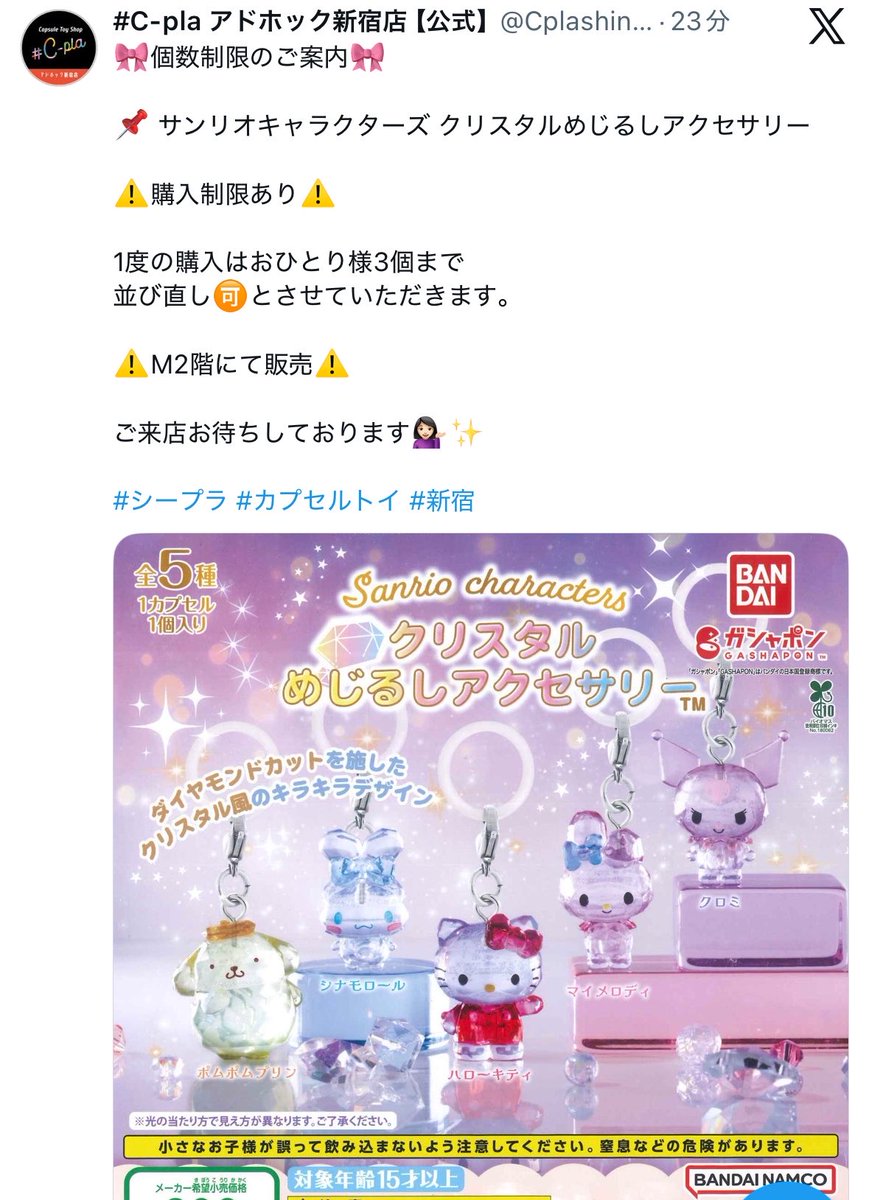 ソラ@まとめ買割引中&２２０フォロー感謝 ありがとう新宿… 在庫2000個あるってwwww