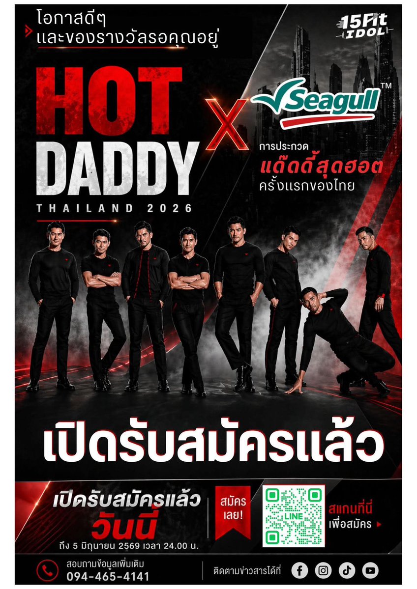 ตี๋ใหญ่​ เสือไบ​ Reborn tweet media