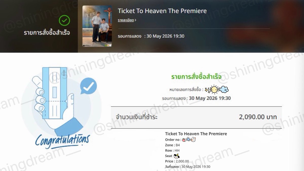 รับกดบัตร / กรอกฟอร์ม Shiningdream ✨🌈 tweet media