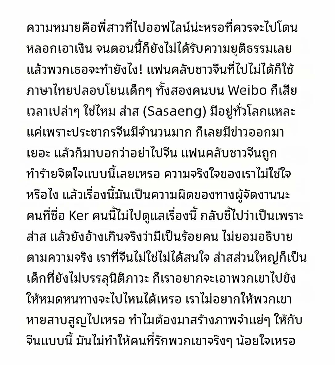 siqi siqi tweet media