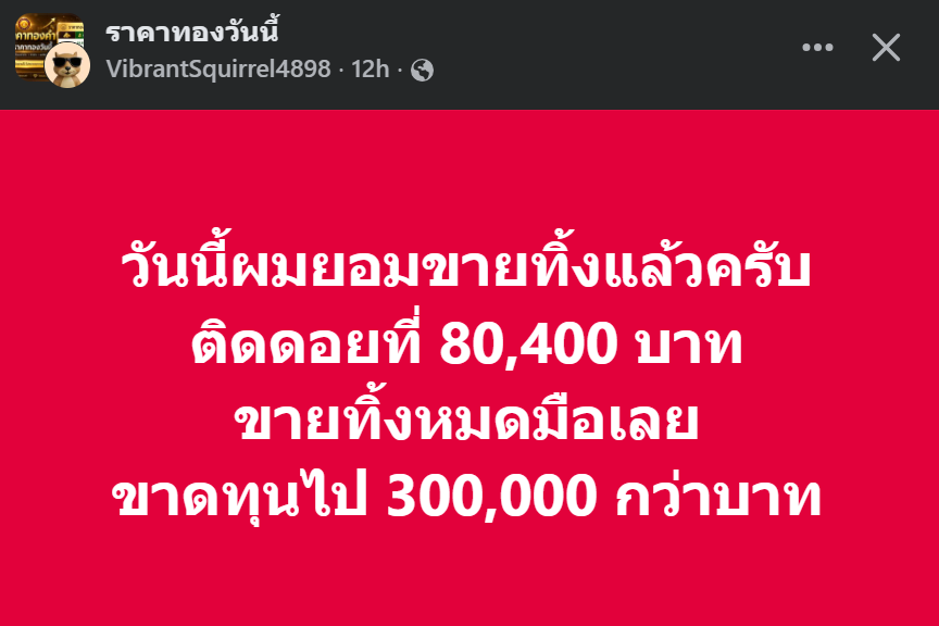 แม่กระต่ายพอพอ 🌼🌻 tweet media