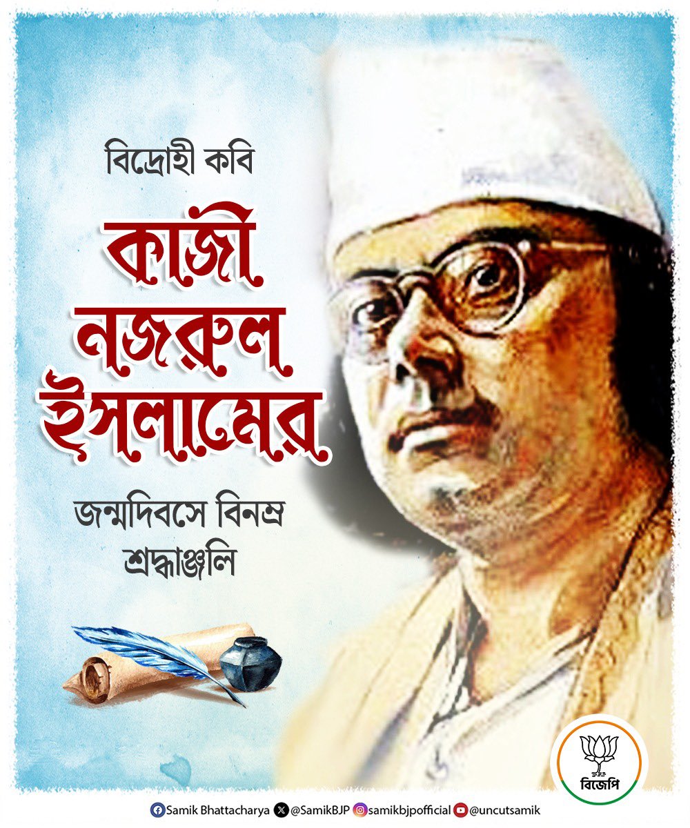 Samik Bhattacharya tweet media