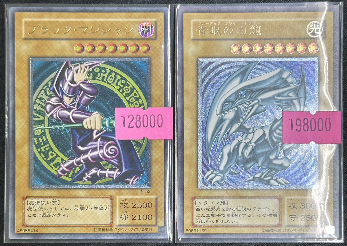 遊戯王 特価】 ブラックマジシャン LN-53 レリーフ 【￥128,000