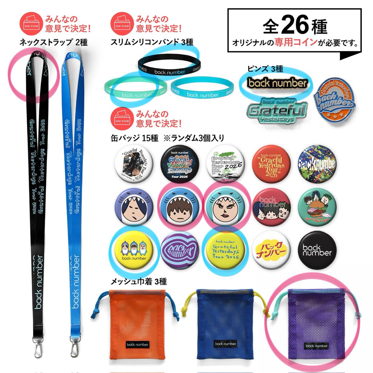 のん/back number tweet media