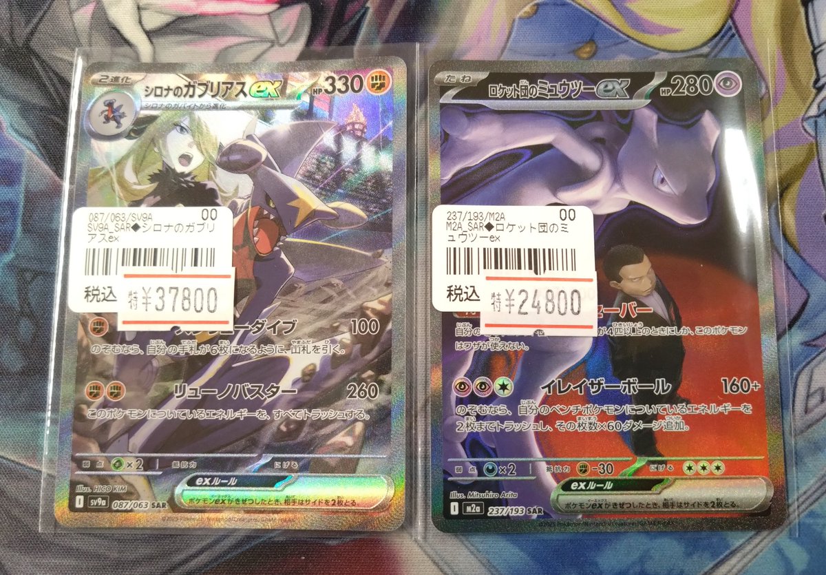 ネクプロ2号店ポケカ入荷情報】 ✨✨✨人気のSARが入荷