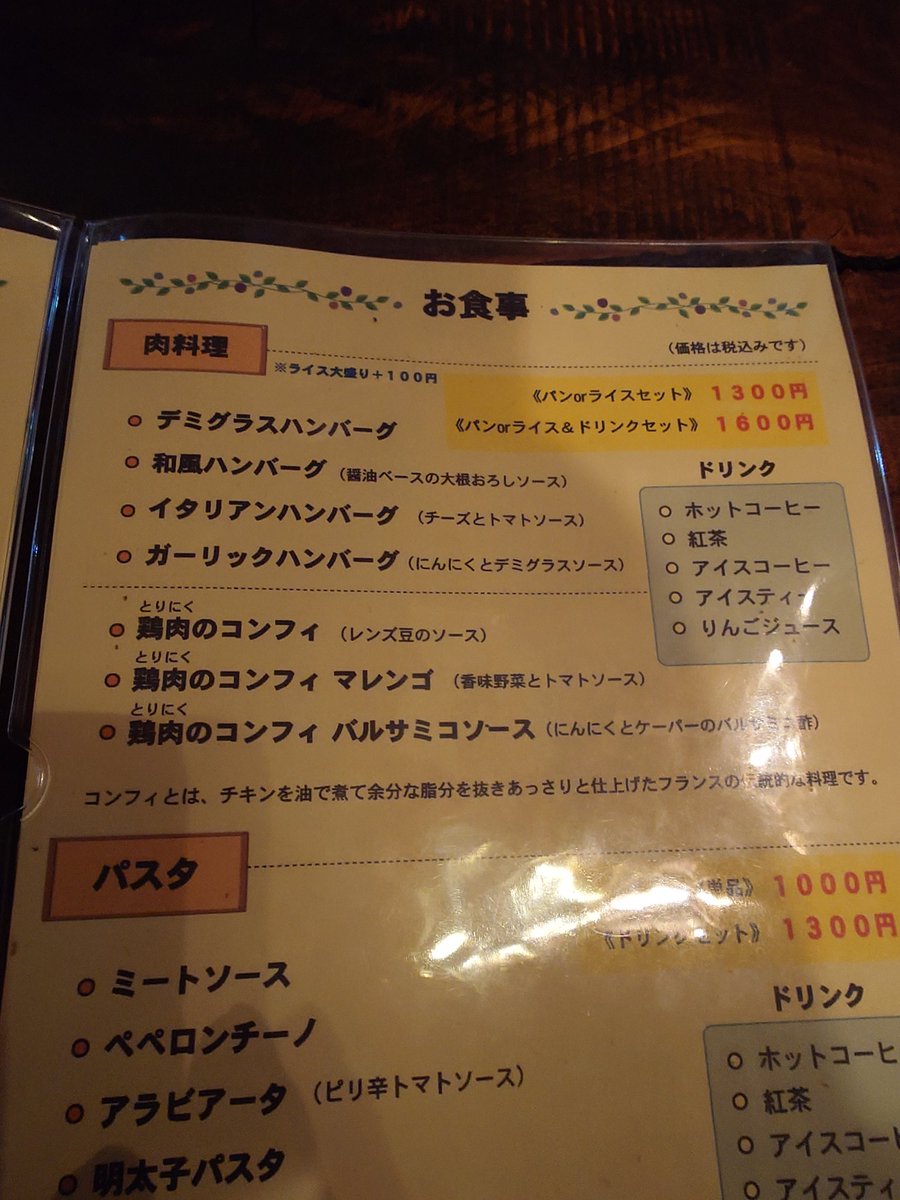 suketaro001's tweet photo. 🍽 Today's Special Lunch
​📍 Orange Tree
本日のメインは、じっくりと火を通した「鶏肉のコンフィ」。
豊かな風味のレンズ豆のソースが、お肉の旨味を引き立てます。
​#Lunch #OrangeTree #コンフィ #今日のランチ https://t.co/lcuWKmk0wL