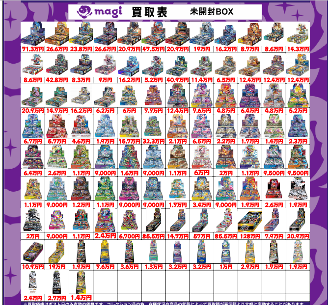 magi八王子オクトーレ店@鑑定品専門店 (@magi_hachioji) / Posts and